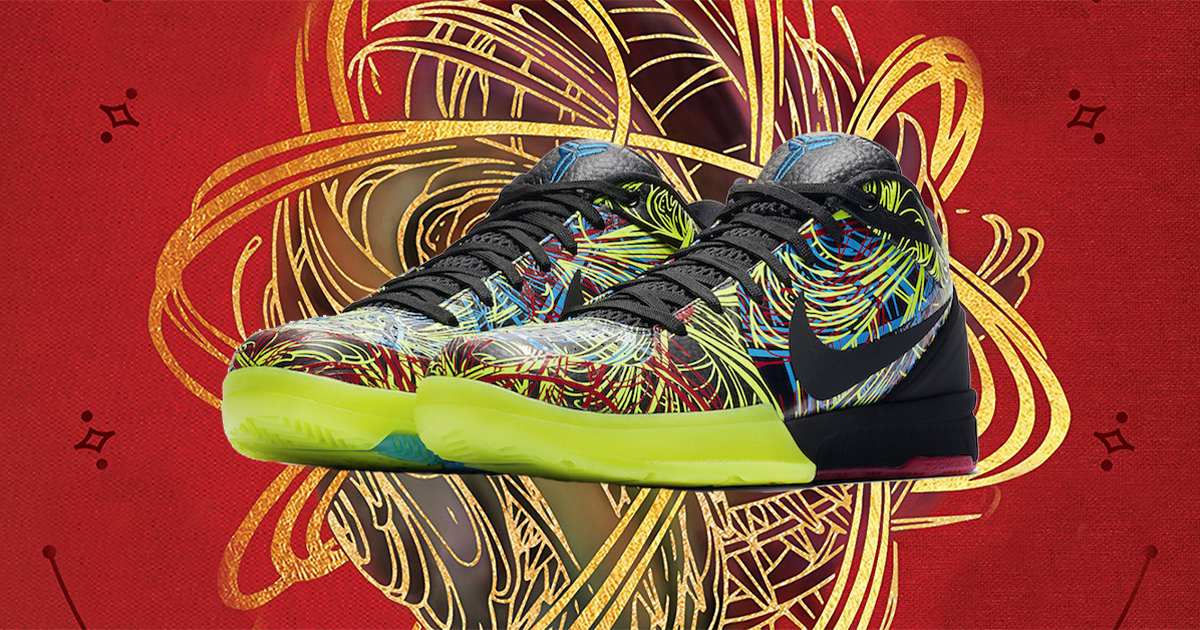 nike kobe 4 protro wizenard
