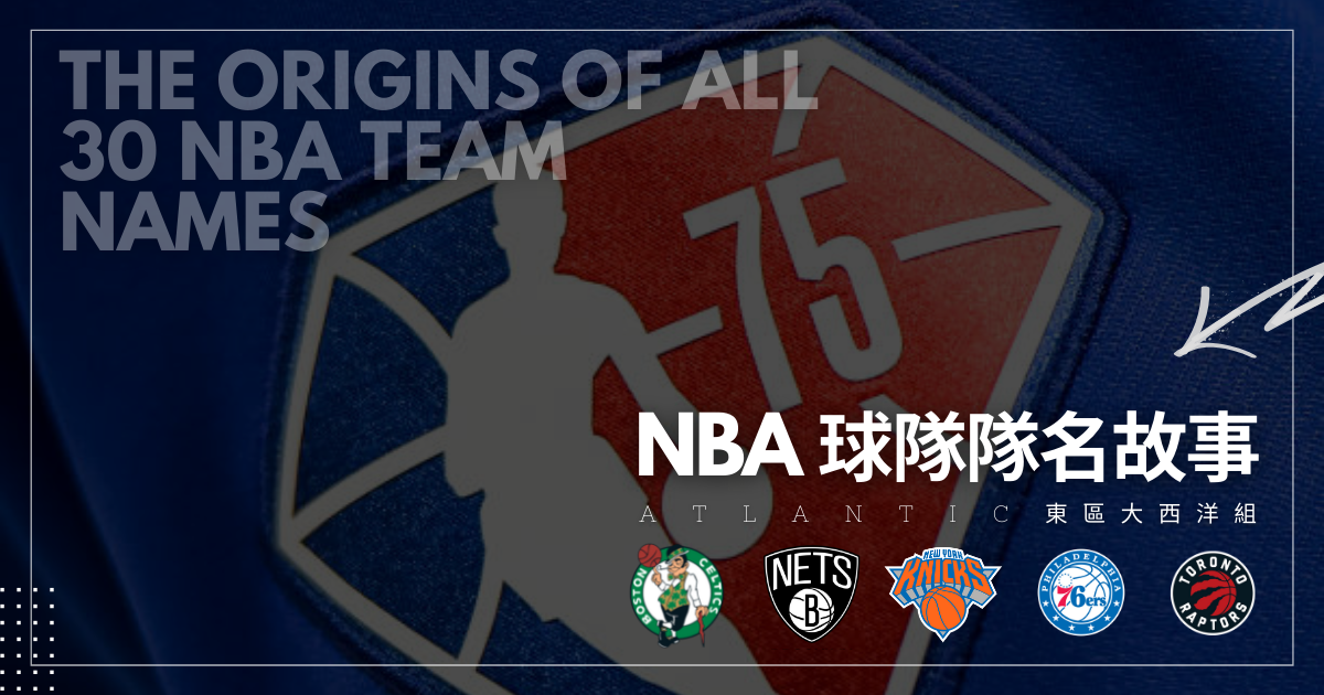 The Origins of All 30 NBA Team Names